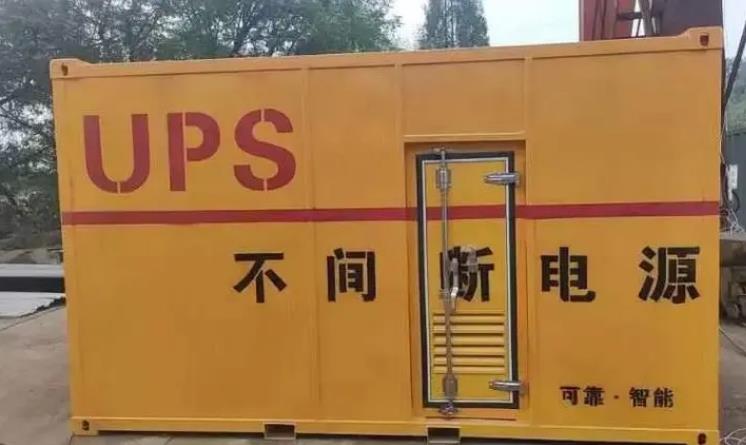 山亭UPS电源（Uninterruptible Power Supply）的作用？